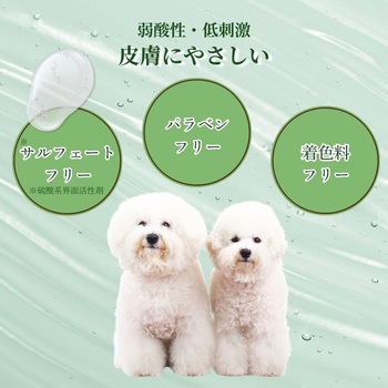 注文コード:84894760 ボタニカルトリートメント 301.5mL - アースペット