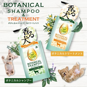 注文コード:84894760 ボタニカルトリートメント 301.5mL - アースペット
