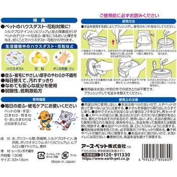 注文コード:84894769 JOYPET(ジョイペット) ボディータオルペット用 各種 - JOYPET