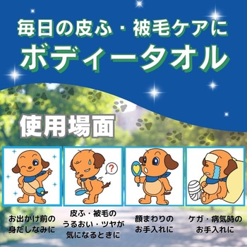 注文コード:84894769 JOYPET(ジョイペット) ボディータオルペット用 各種 - JOYPET