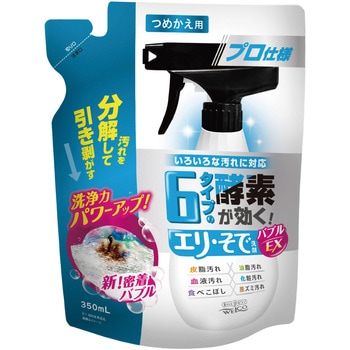 注文コード:84895031 6タイプの酵素が効くエリ・そで洗剤バブルEX 本体 詰め替え 各種 - ウエ・ルコ