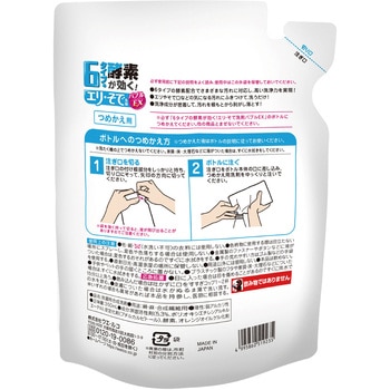 注文コード:84895031 6タイプの酵素が効くエリ・そで洗剤バブルEX 本体 詰め替え 各種 - ウエ・ルコ