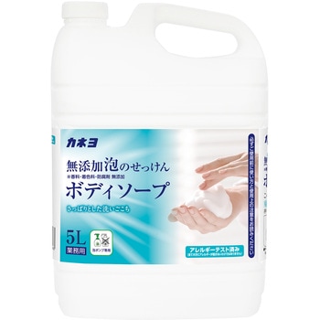注文コード:84895241 無添加泡のせっけんボディソープ - カネヨ石鹸