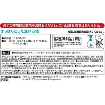 注文コード:84895241 無添加泡のせっけんボディソープ - カネヨ石鹸