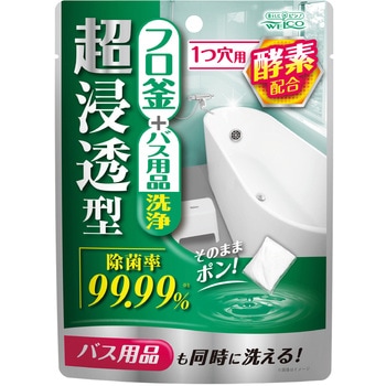注文コード:84895286 超浸透型風呂釜+バス用品洗浄 - ウエ・ルコ