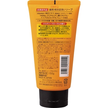 注文コード:84895338 四季折々 薬用 柿渋 足洗いソープ - 熊野油脂