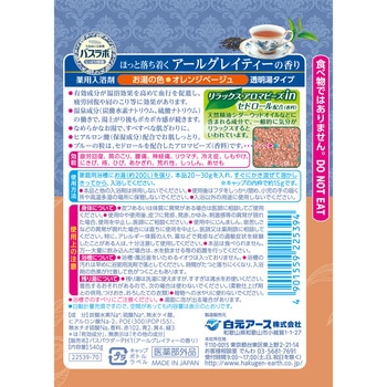 注文コード:84895347 HERSバスラボボトル アールグレイティーの香り - 白元アース