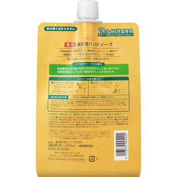 注文コード:84895426 四季折々 薬用 柿渋 泡ハンドソープ 各種 - 熊野油脂