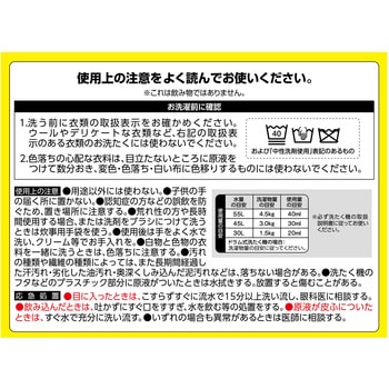 注文コード:84895487 匠の技 作業衣専用洗剤 液体 - 匠の技