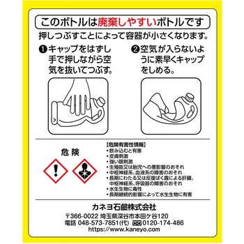 注文コード:84895487 匠の技 作業衣専用洗剤 液体 - 匠の技