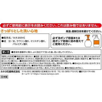 注文コード:84895566 無添加せっけんハンドソープ - カネヨ石鹸