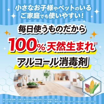注文コード:84895600 フマキラー アルコール消毒スプレー 各種 - フマキラー