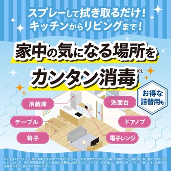 注文コード:84895600 フマキラー アルコール消毒スプレー 各種 - フマキラー