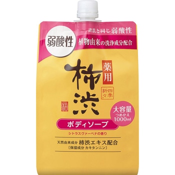 注文コード:84895679 四季折々 薬用 柿渋 ボディソープ 弱酸性 - 熊野油脂