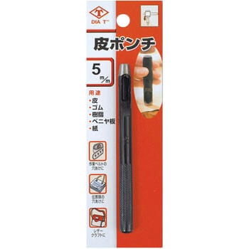 注文コード:84921217 皮ポンチ 高芝ギムネ製作所