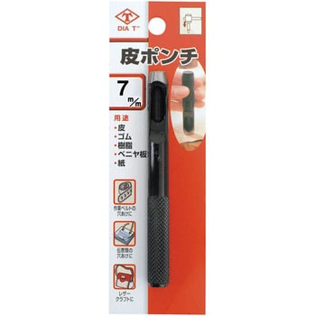 注文コード:84921235 皮ポンチ 高芝ギムネ製作所