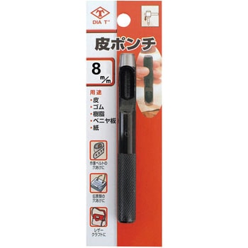 注文コード:84921244 皮ポンチ 高芝ギムネ製作所