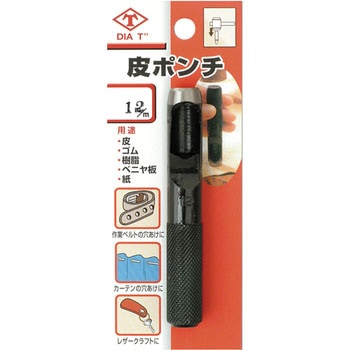 注文コード:84921287 皮ポンチ 高芝ギムネ製作所