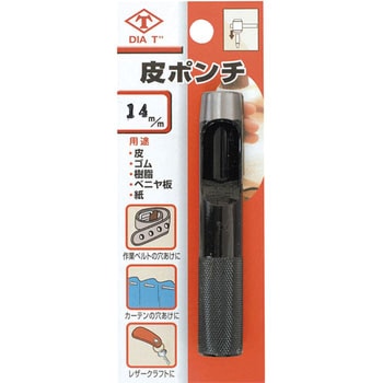 注文コード:84921305 皮ポンチ 高芝ギムネ製作所