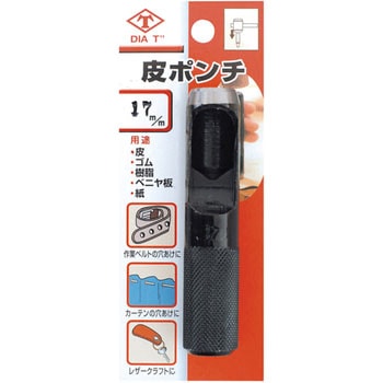 注文コード:84921332 皮ポンチ 高芝ギムネ製作所