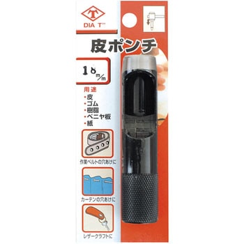 注文コード:84921348 皮ポンチ 高芝ギムネ製作所