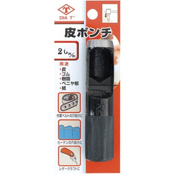 注文コード:84921366 皮ポンチ 高芝ギムネ製作所