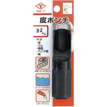 注文コード:84921384 皮ポンチ 高芝ギムネ製作所