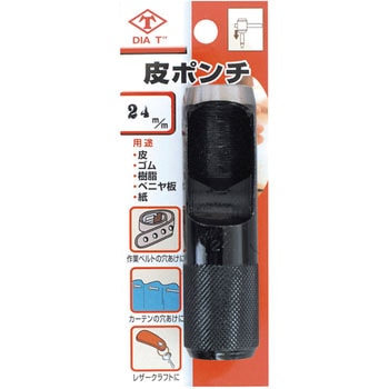 注文コード:84921402 皮ポンチ 高芝ギムネ製作所