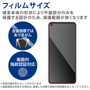 注文コード:85209453 OPPO Reno9 A / Reno7 A (OPG04) ガラスフィルム 高透明 強化ガラス 10H 指紋防止 傷防止 飛散防止 エアーレス - エレコム