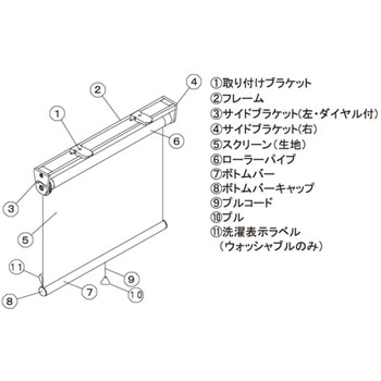 注文コード:85855244,85855253,85855262,85855271,85855287,85855296,85855305,85855314,85855323,85855332,85855341,85855357,85855366,85855375,85855384,85855393,85855402,85855411,85855427,85855436,85855445,85855454,85855576,85855585,85855594,85855603,85855612,85855621,85855637,85855646,85855655,85855664,85855673,85855682,85855691,85855707,85855716,85855725,85855734,85855743,85855752,85855761,85855777,85855786 ロールスクリーン ティオリオ 遮光2級 - 立川機工