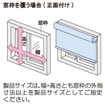 注文コード:85855244,85855253,85855262,85855271,85855287,85855296,85855305,85855314,85855323,85855332,85855341,85855357,85855366,85855375,85855384,85855393,85855402,85855411,85855427,85855436,85855445,85855454,85855576,85855585,85855594,85855603,85855612,85855621,85855637,85855646,85855655,85855664,85855673,85855682,85855691,85855707,85855716,85855725,85855734,85855743,85855752,85855761,85855777,85855786 ロールスクリーン ティオリオ 遮光2級 - 立川機工