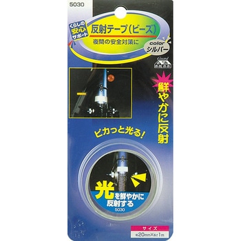 注文コード:85856723 反射テープ - MYST