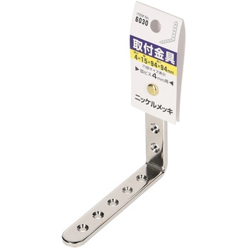 注文コード:85857536 ニッケルメッキ取付金具/L字タイプ - MYST