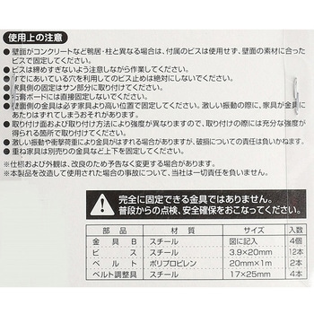 注文コード:85858071 家具固定金具 ベルト式 - MYST