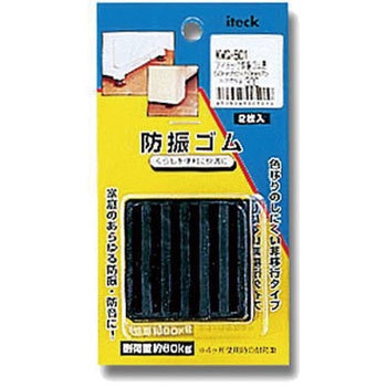 防振ゴム 光