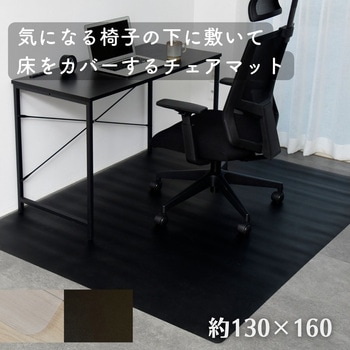 注文コード:86407144,86407135 床保護マット - YAMAZEN(山善)