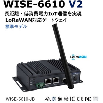 注文コード:86503570 LoRaWAN対応ゲートウェイ WISE-6610 V2シリーズ(標準モデル/EdgeLink搭載モデル) - Advantech(アドバンテック)