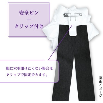 注文コード:86522470 記章 バラ 中 3枚タレ 白 葬儀用 12個入 - タカ印(ササガワ)