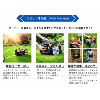 注文コード:86523818 ロボット芝刈機 - ETG