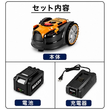 注文コード:86523818 ロボット芝刈機 - ETG