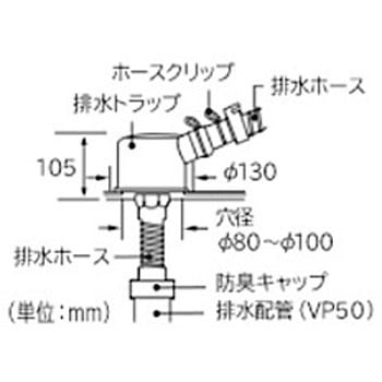 洗濯機用排水トラップ 日立