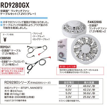 注文コード:86559850 空調服(R)シンガタファンセットグレー - ジーベック