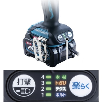 注文コード:86562205,86562239,86562257 40Vmax充電式インパクトドライバ(ヘッド長100mm) - マキタ