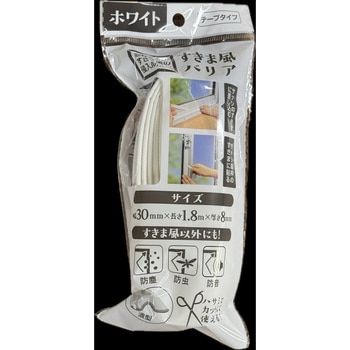 すきま風バリア 高森コーキ