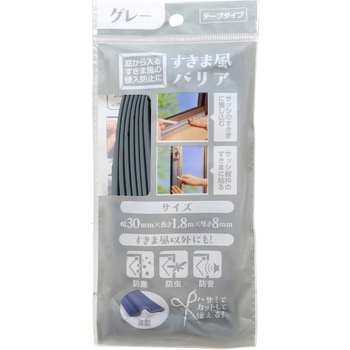 注文コード:86562345 すきま風バリア - 高森コーキ