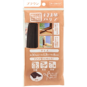 注文コード:86562361 すきま風バリア - 高森コーキ