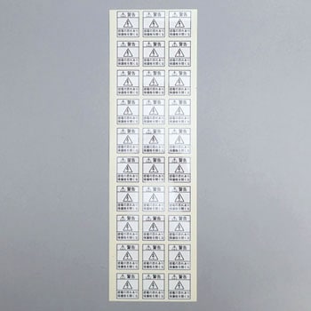 注文コード:87173712 PL製造物責任ラベル和文 内外電機