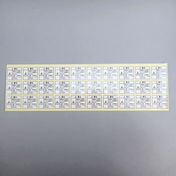 注文コード:87173721 PL製造物責任ラベル和文 内外電機