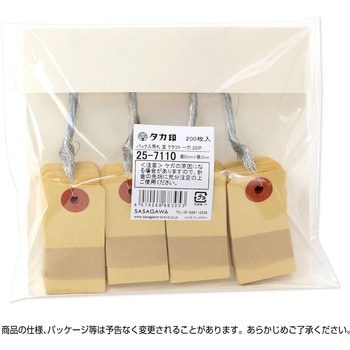 注文コード:88095975 パック入荷札 クラフト 一穴 200枚入 - タカ印(ササガワ)
