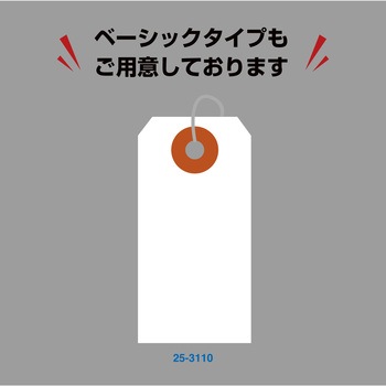 注文コード:88095975 パック入荷札 クラフト 一穴 200枚入 - タカ印(ササガワ)